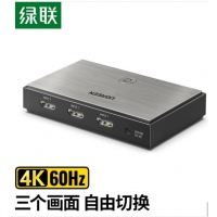 绿联 HDMI切换器2.0版三进一出4K60Hz 3进1出高清切屏器笔记本电脑接...