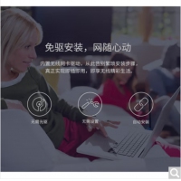无线网卡ZF适用于联想/HP/宏基/华硕/清华同方笔记本及台式机电脑