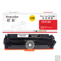 欣彩AR-CF510A黑色硒鼓ZF 大众版 适用惠普CF510A 204A M1...