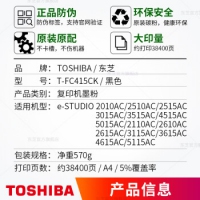东芝（TOSHIBA）T-FC415ZL原装墨粉盒2110墨粉盒适用东芝2010东芝2610AC墨盒 黑色高容415CK
